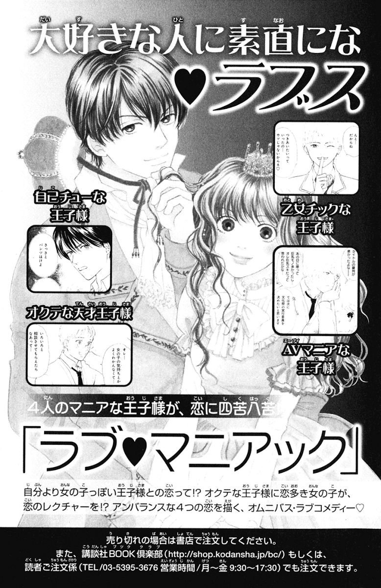 Momoiro Heaven Chapter 8 - 44