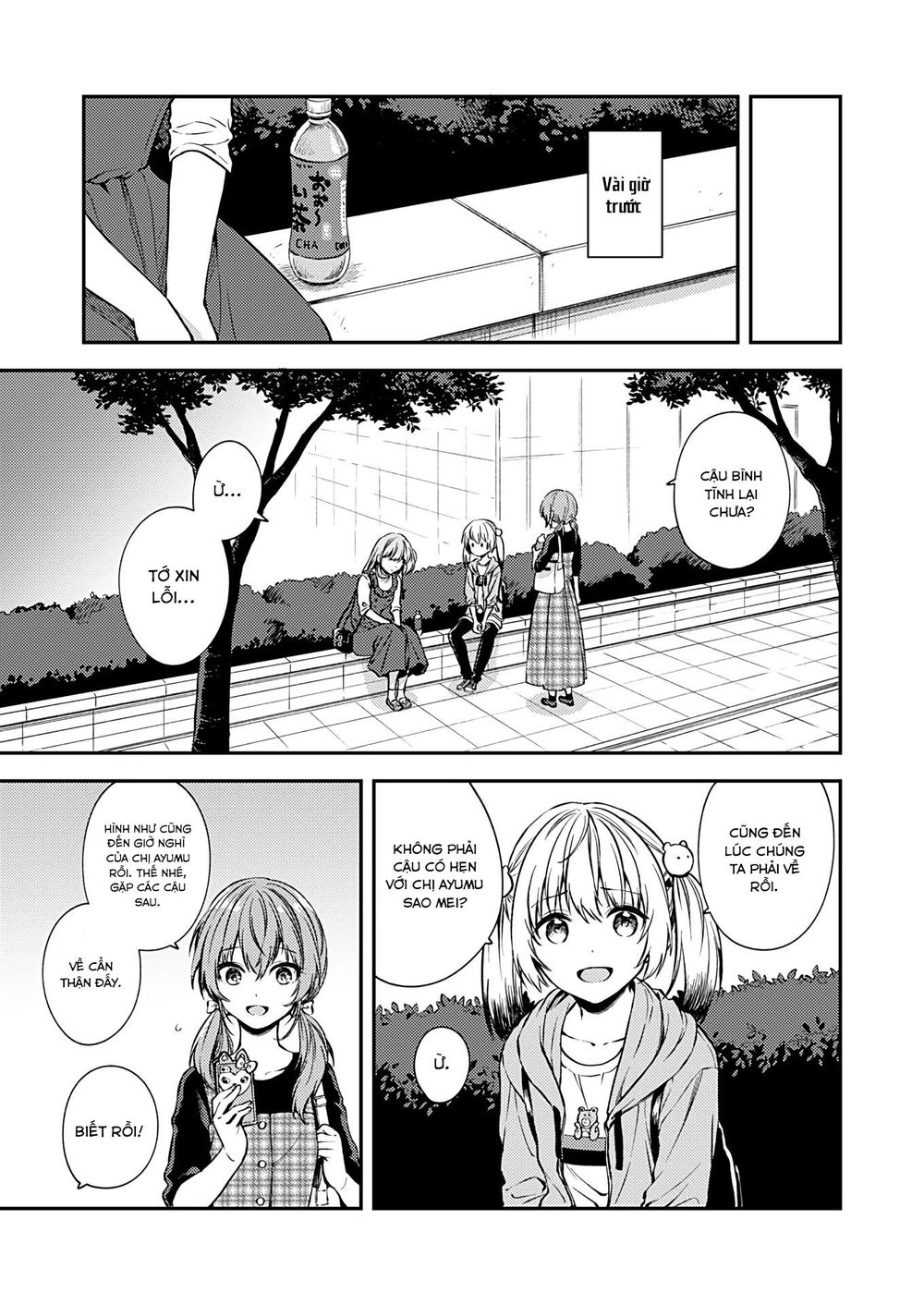 Fukakaina Boku No Subete O Chapter 16 - 4