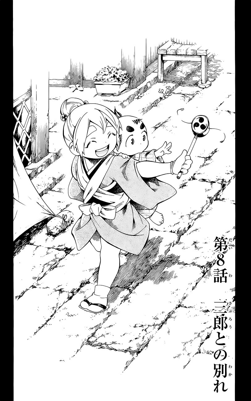 Yae No Sakura Chapter 8 - 5