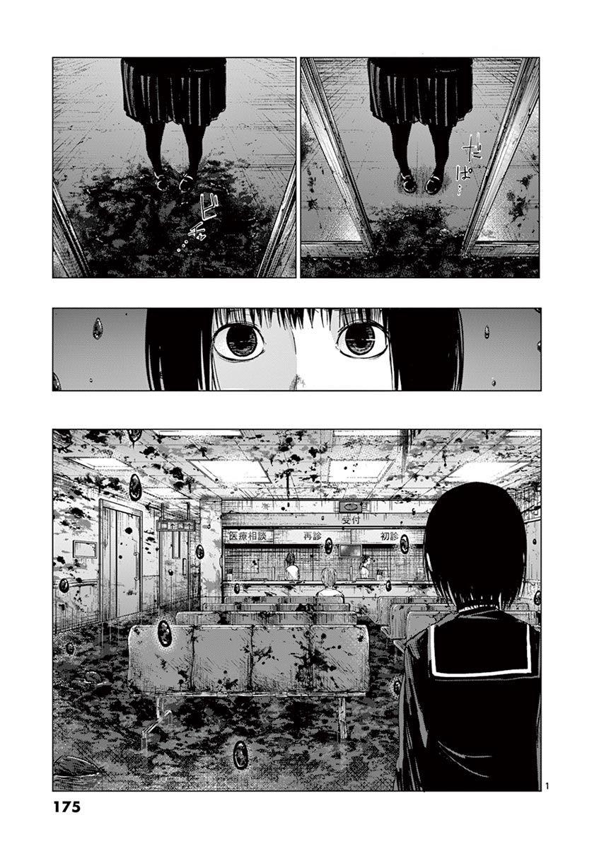 Yajin Chapter 17 - 3