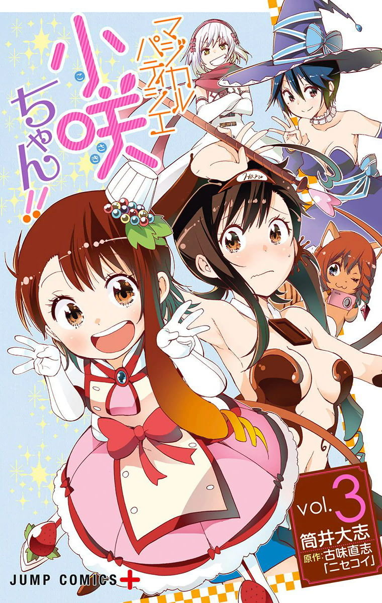 Magical Patissier Kosaki-Chan Chapter 21 - 1