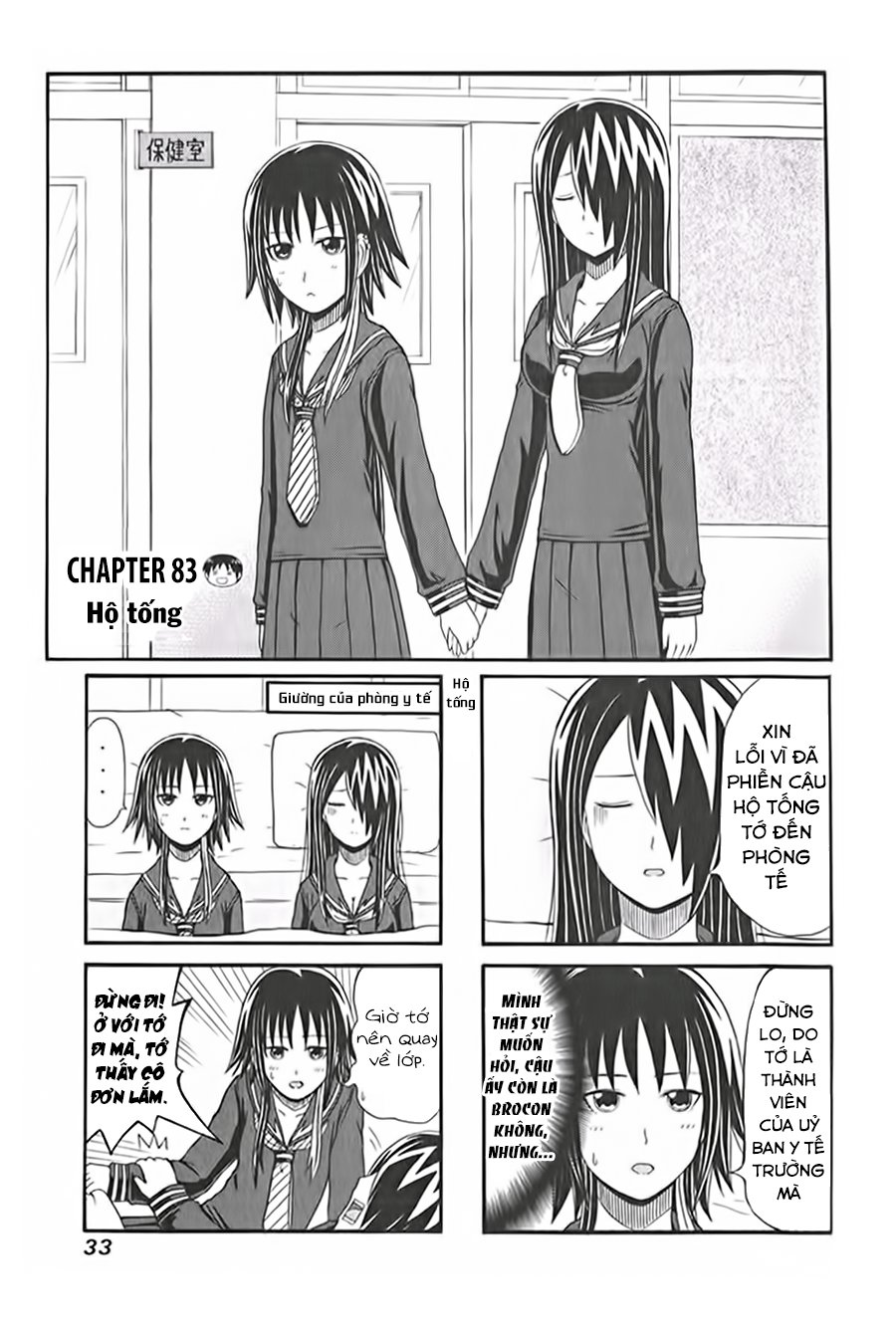 Cyclops Shoujo Saipu Chapter 83 - 5