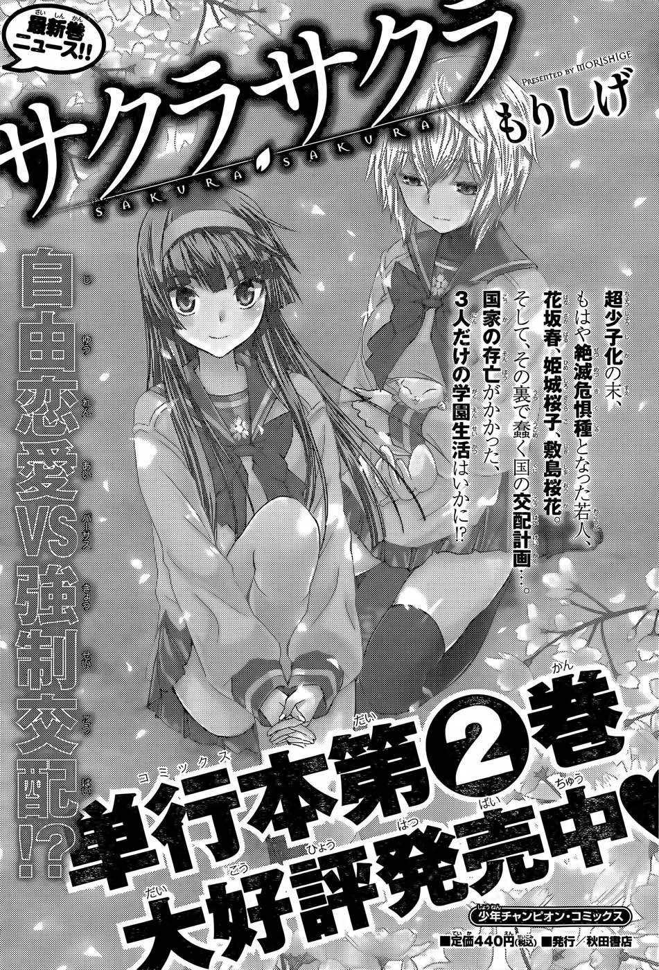 Sakura Morishige Chapter 14 - 42