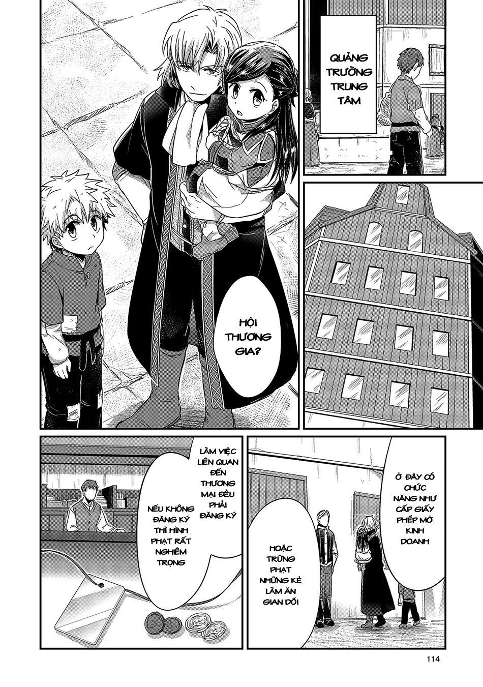 Honzuki No Gekokujou Chapter 18 - 18