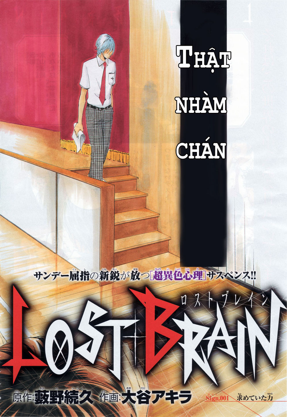 Lost Brain Chapter 1 - 3