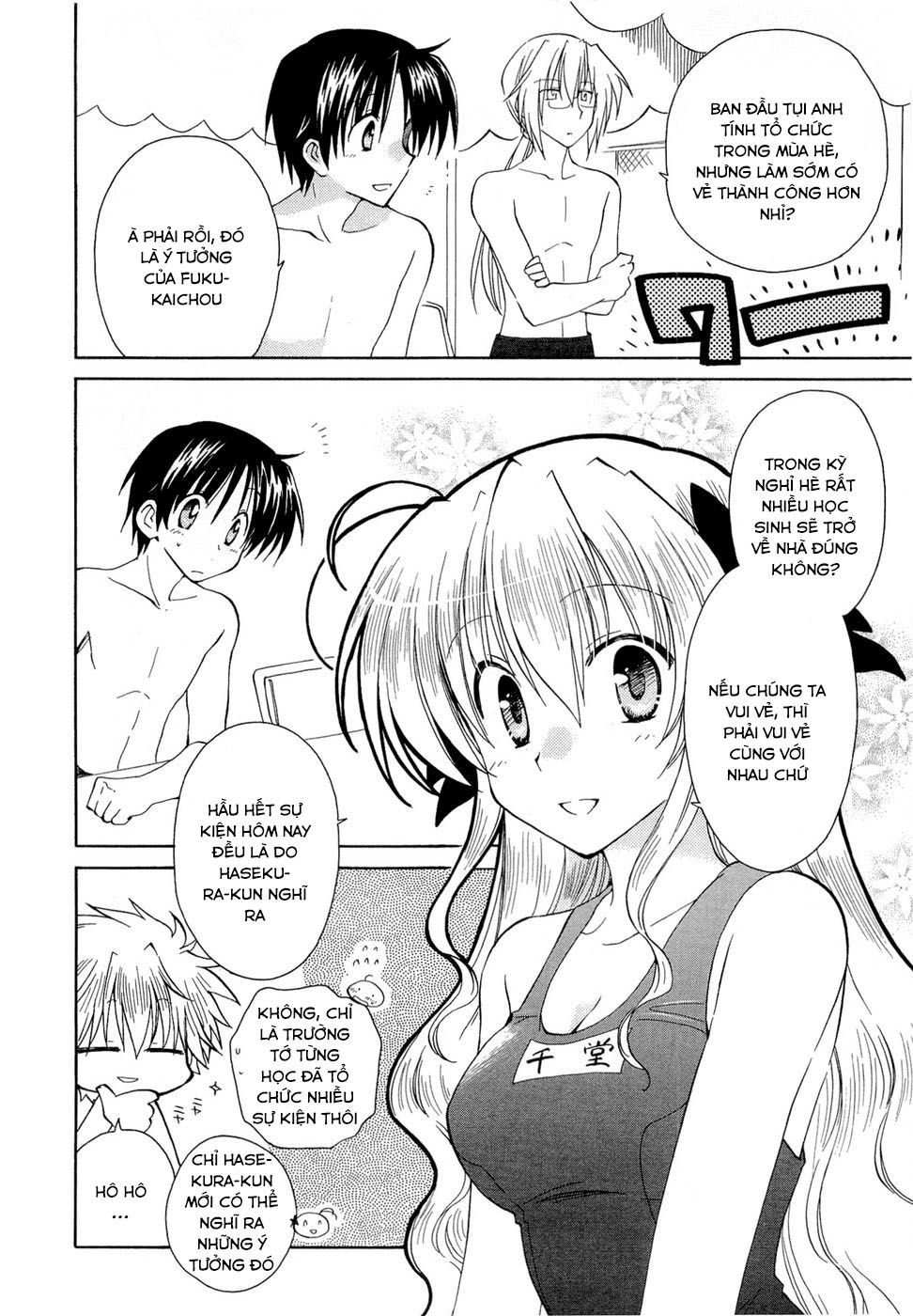 Fortune Arterial Chapter 17 - 4