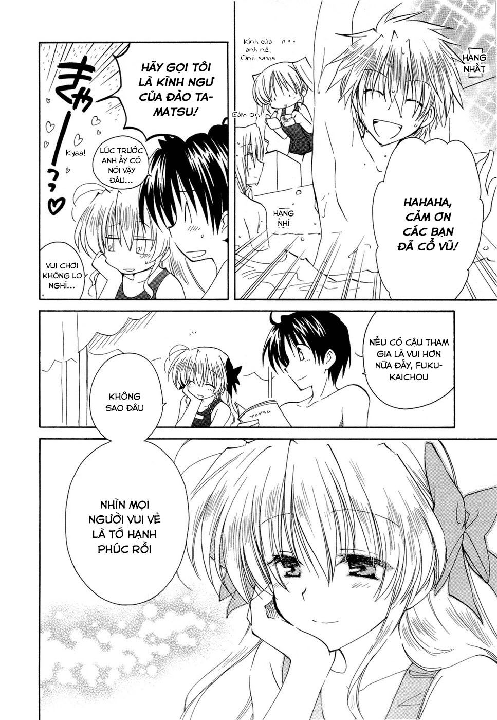 Fortune Arterial Chapter 17 - 6