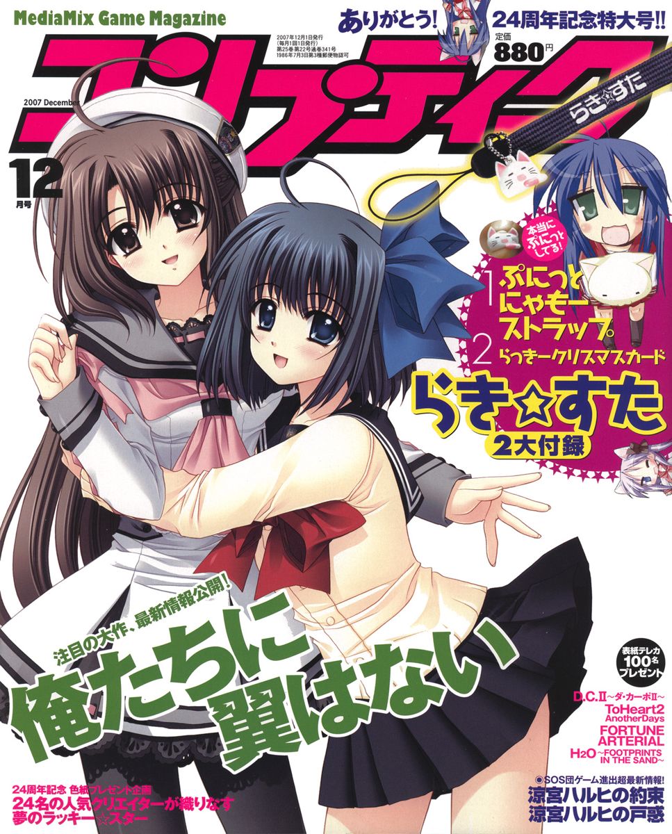 Fortune Arterial Chapter 2 - 2