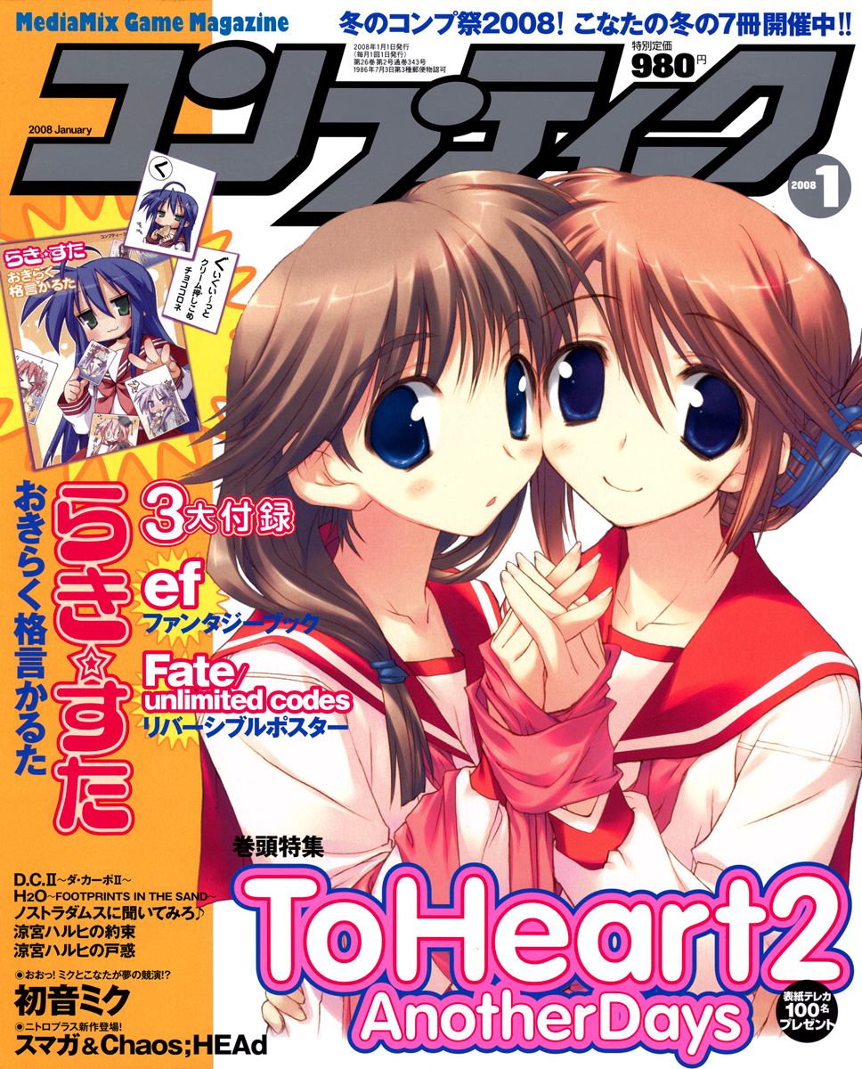 Fortune Arterial Chapter 3 - 4