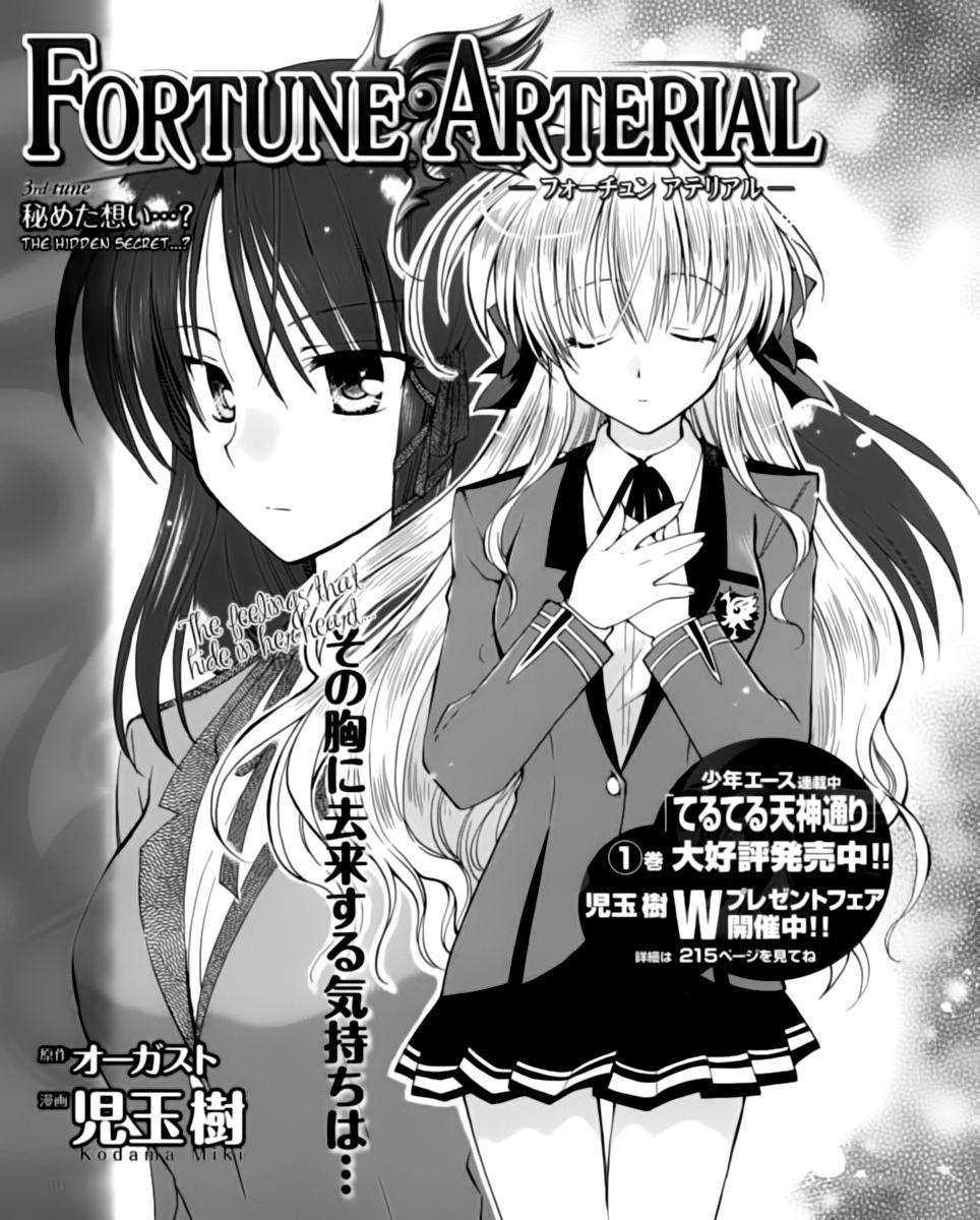 Fortune Arterial Chapter 3 - 5