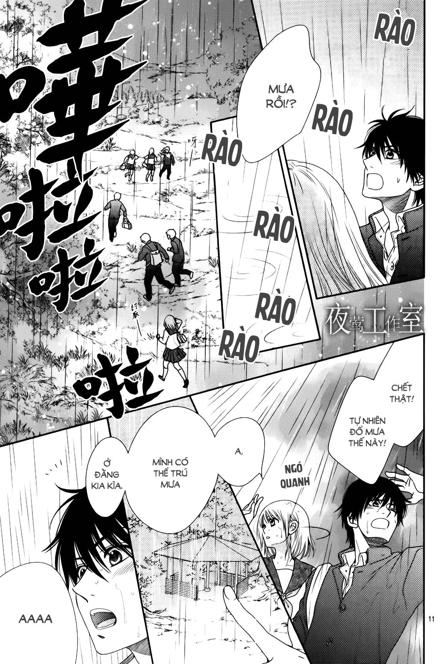 Nanoka No Kare Chapter 14 - 11