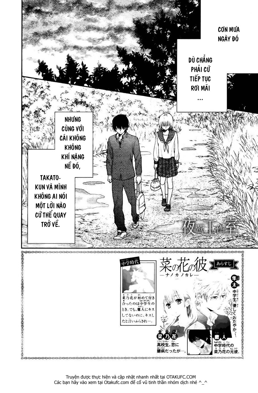 Nanoka No Kare Chapter 17 - 4