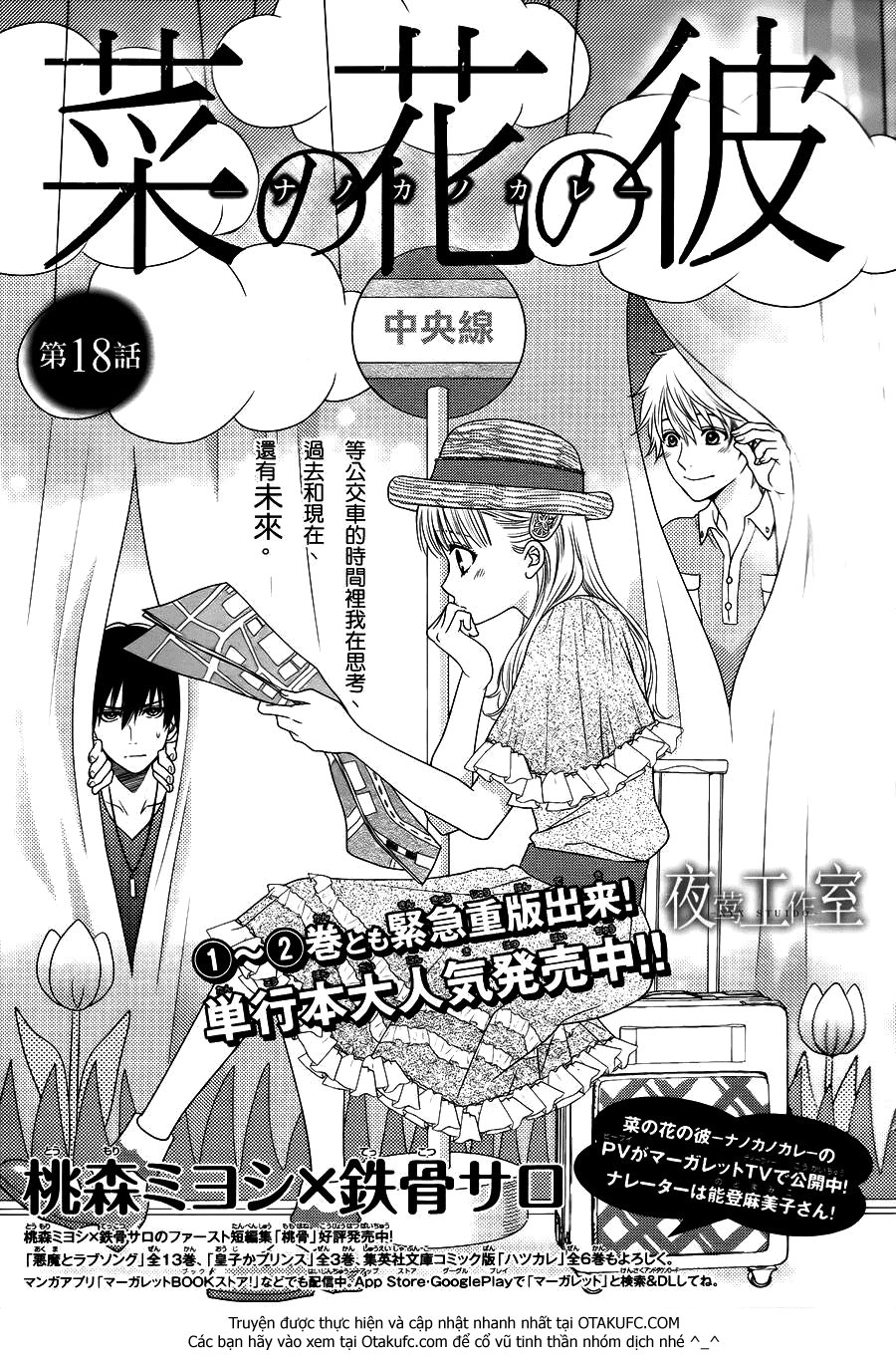 Nanoka No Kare Chapter 18 - 3