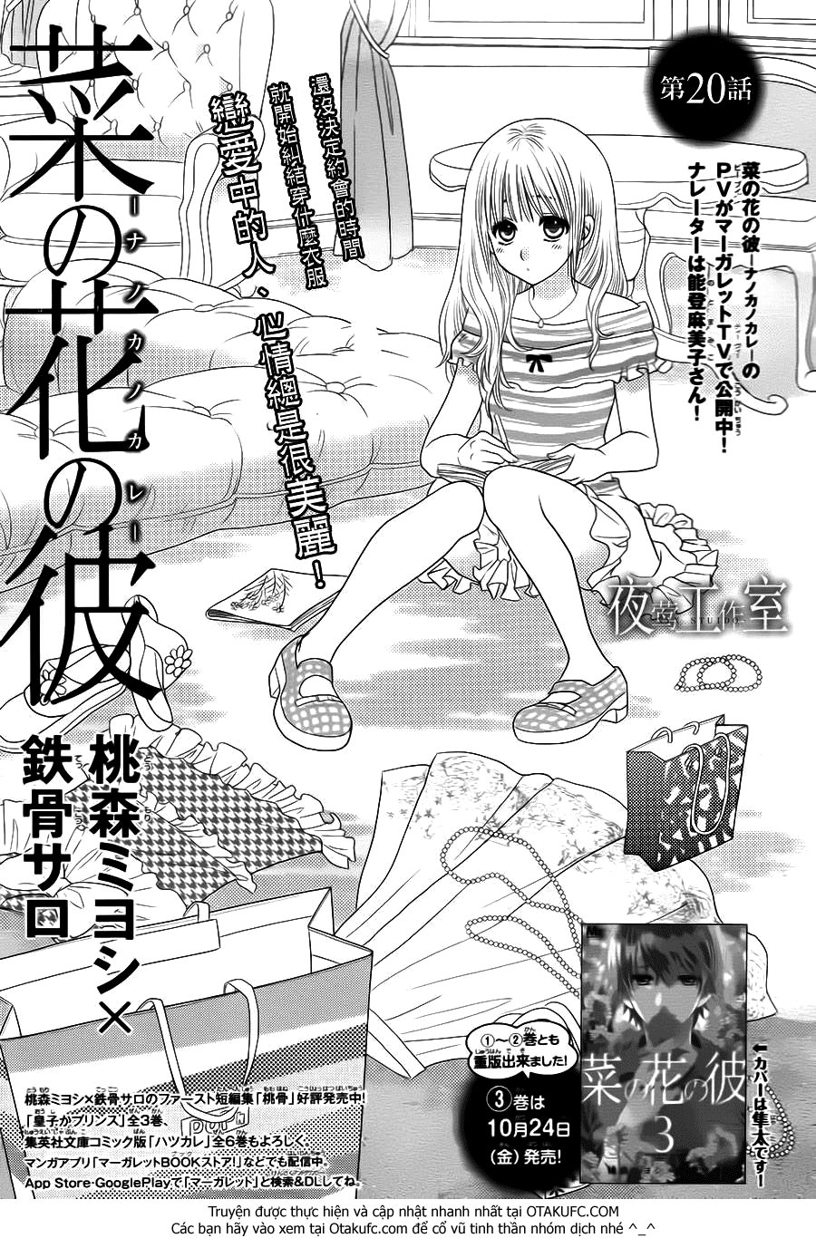 Nanoka No Kare Chapter 20 - 3