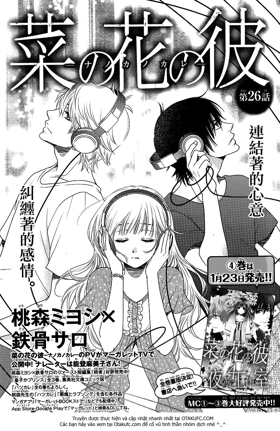 Nanoka No Kare Chapter 26 - 3