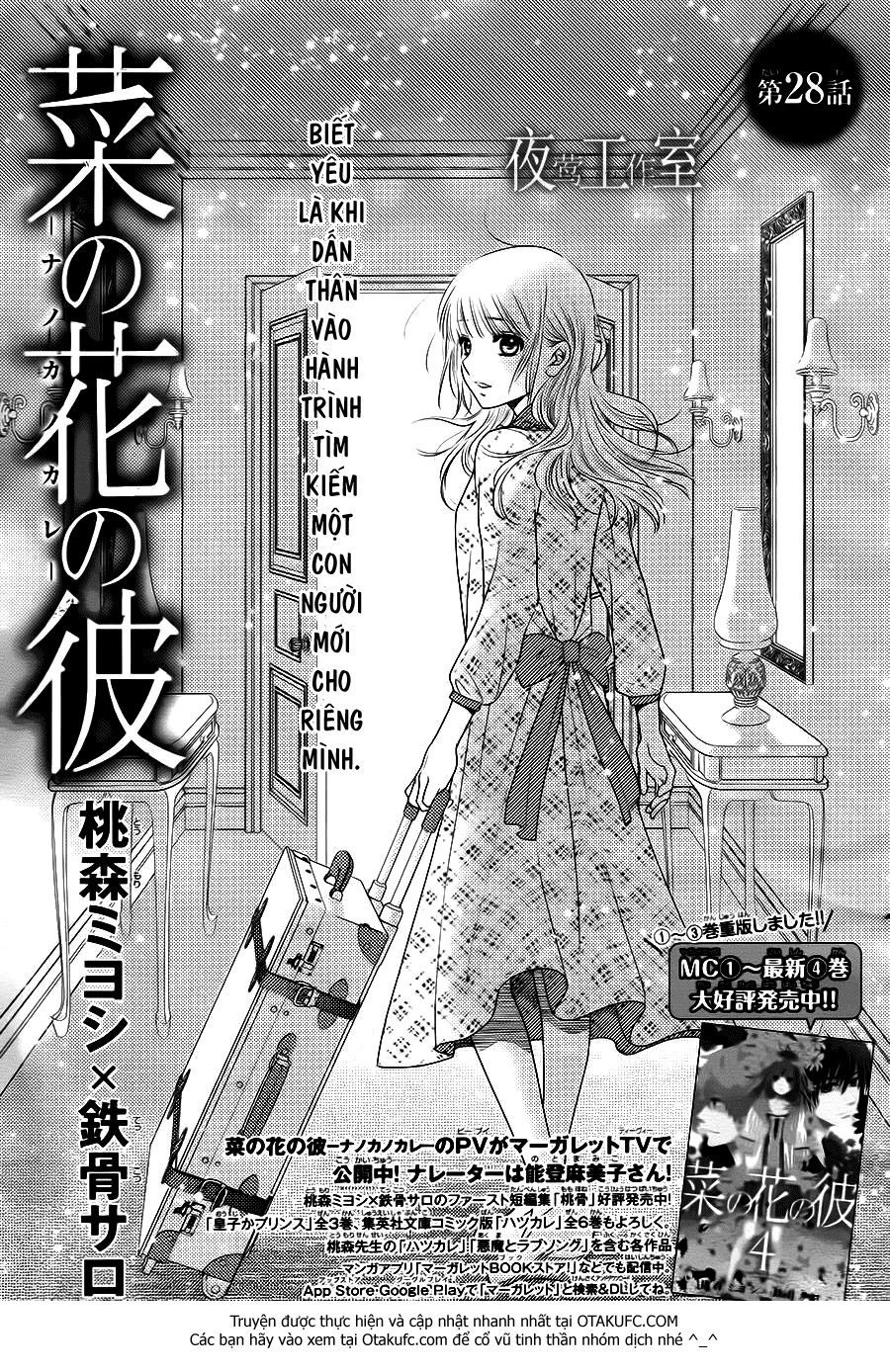 Nanoka No Kare Chapter 28 - 3