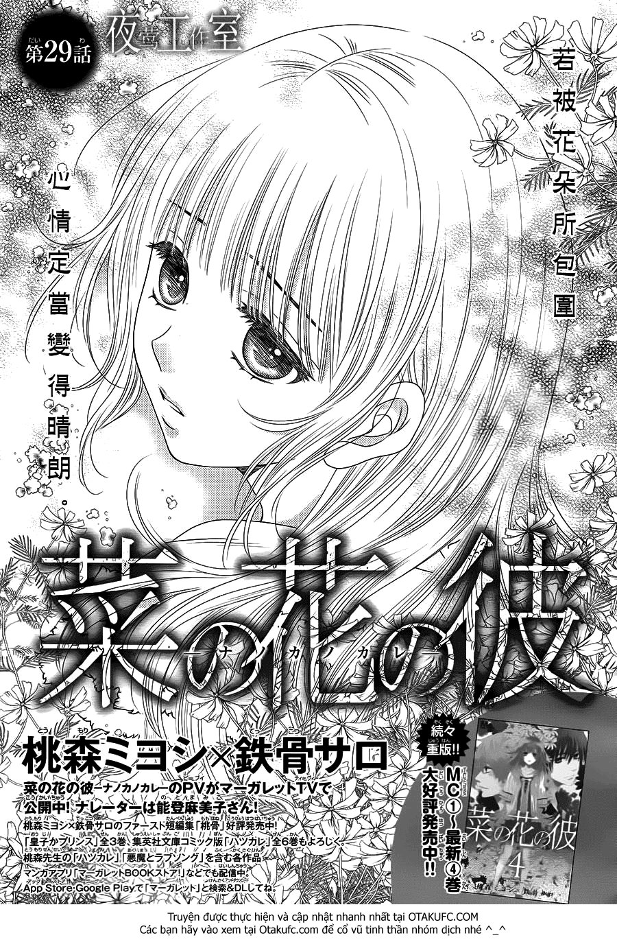 Nanoka No Kare Chapter 29 - 3