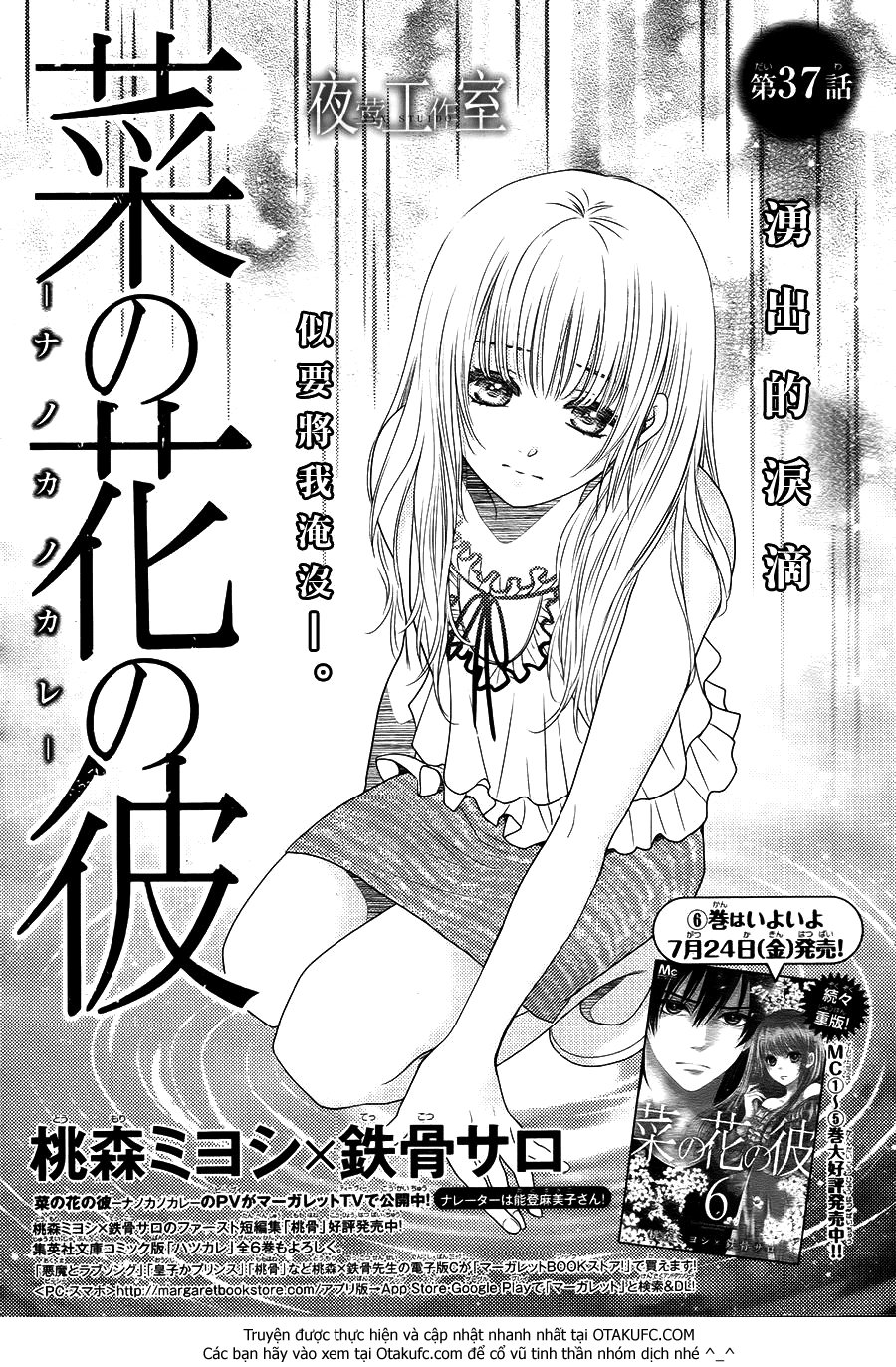 Nanoka No Kare Chapter 37 - 4