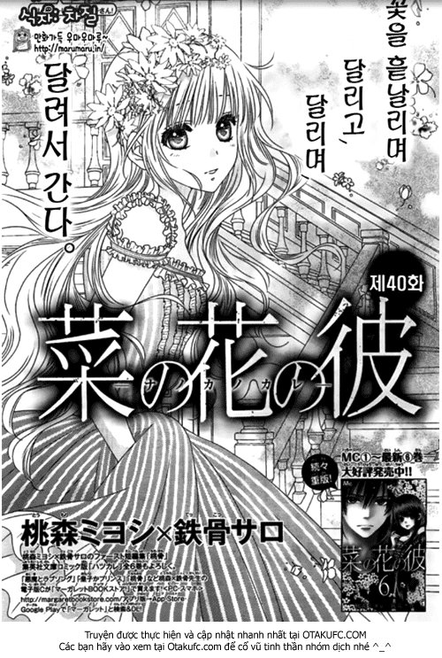 Nanoka No Kare Chapter 40 - 4