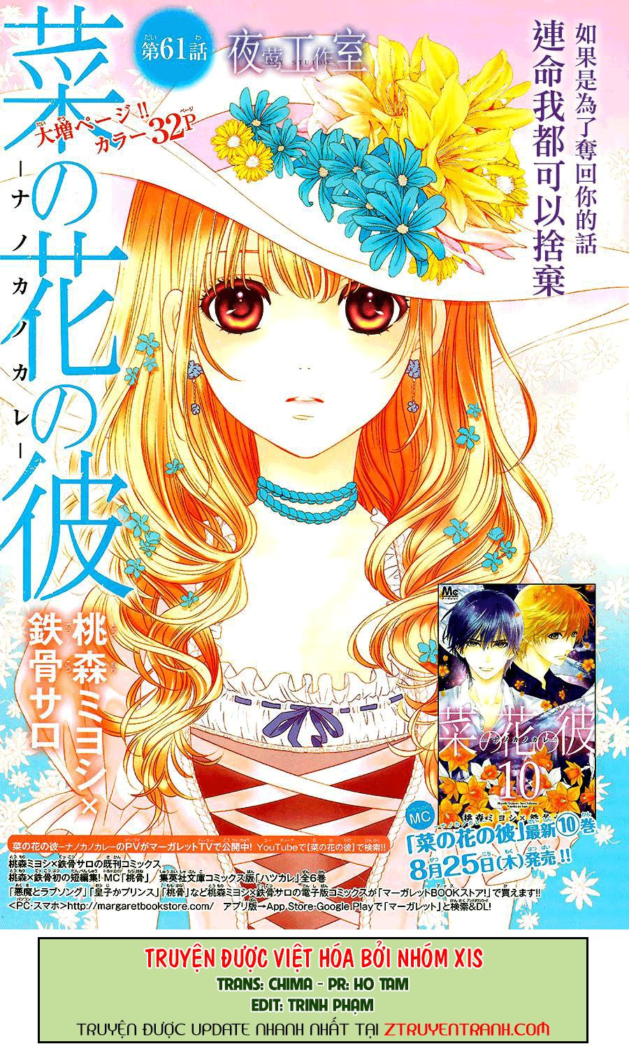 Nanoka No Kare Chapter 61 - 1