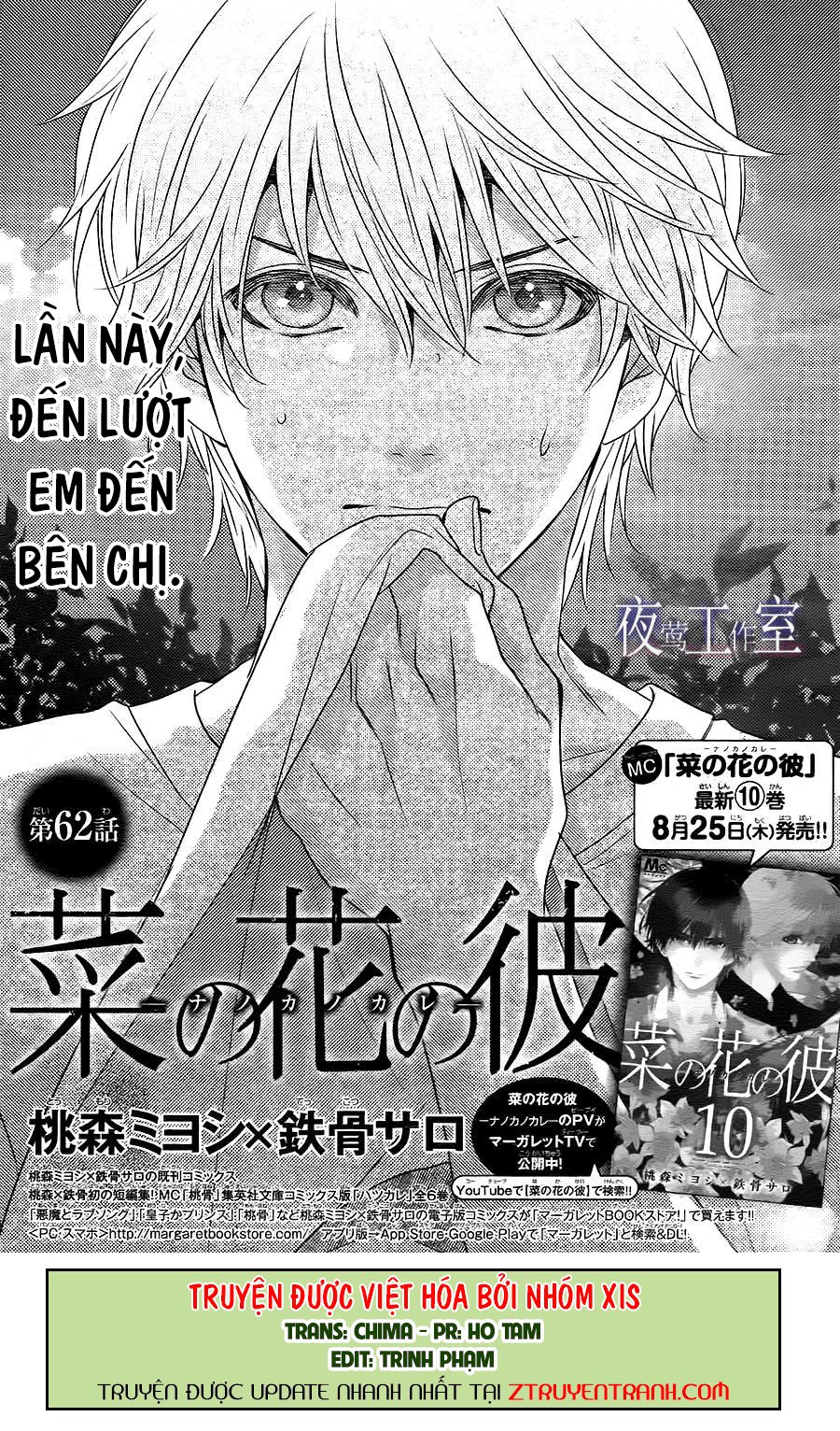 Nanoka No Kare Chapter 62 - 1