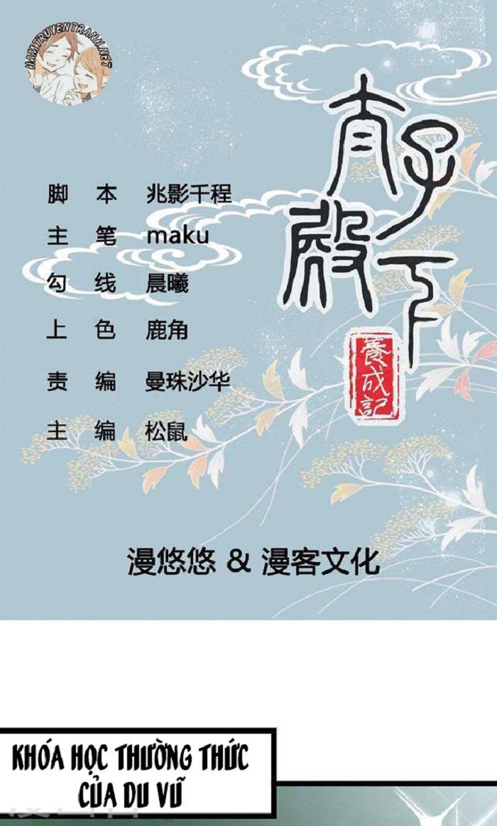 Thái Tử Điện Hạ Dưỡng Thành Kí Chapter 7.1 - 3