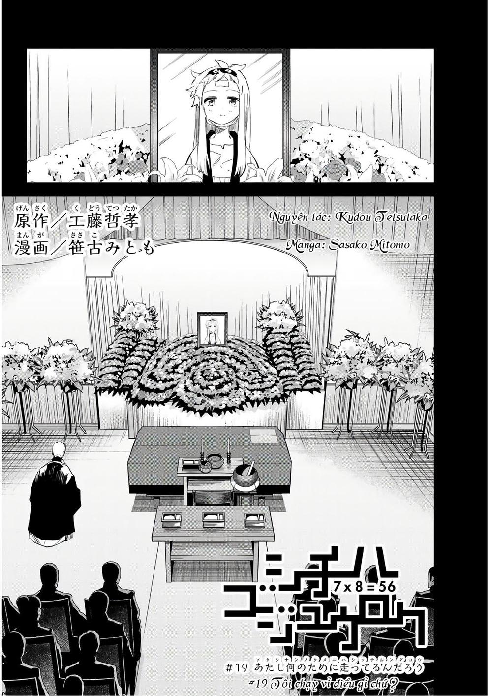 Shichiha Gojuroku Chapter 19 - 4