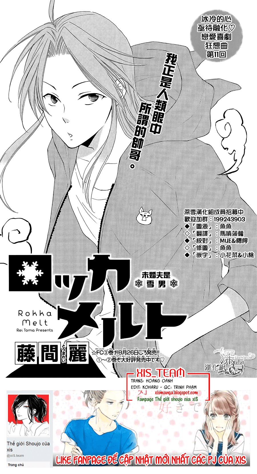 Rokka Melt - Fiance Wa Yukiotoko Chapter 11 - 2