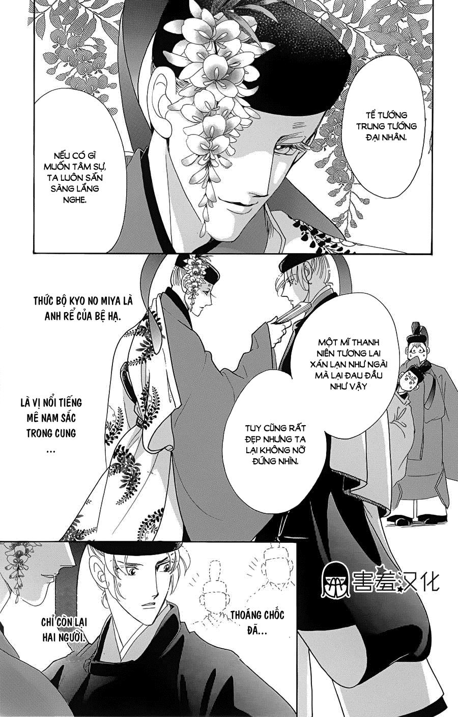 Torikae Baya Chapter 10 - 13