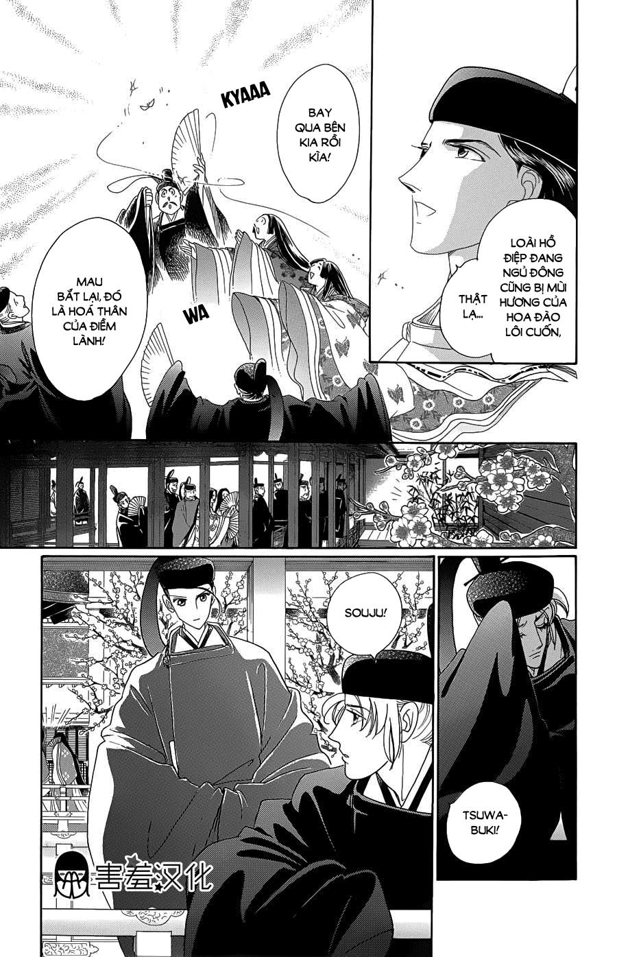 Torikae Baya Chapter 9 - 21