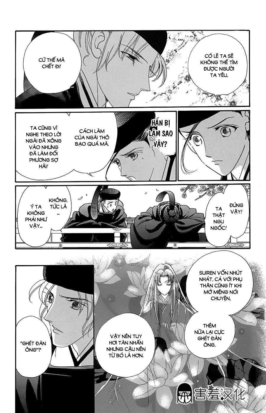 Torikae Baya Chapter 9 - 24