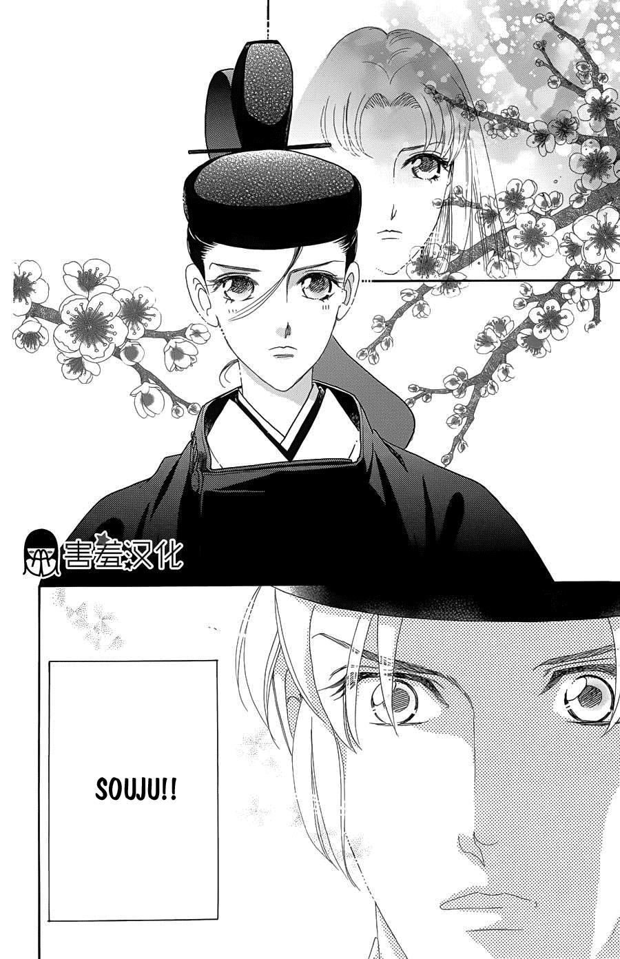 Torikae Baya Chapter 9 - 28