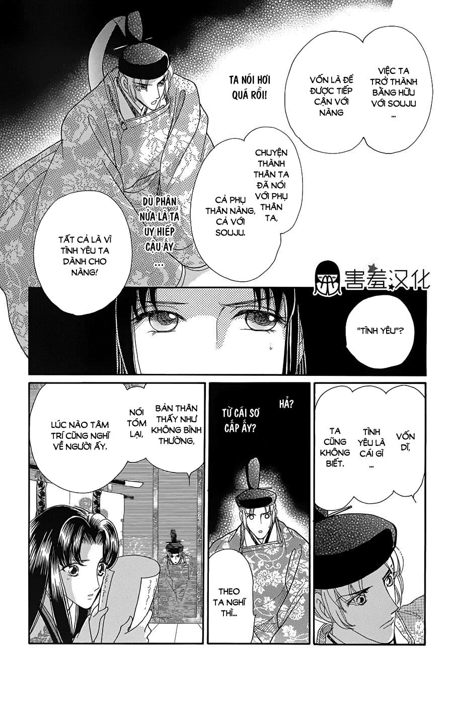 Torikae Baya Chapter 9 - 7