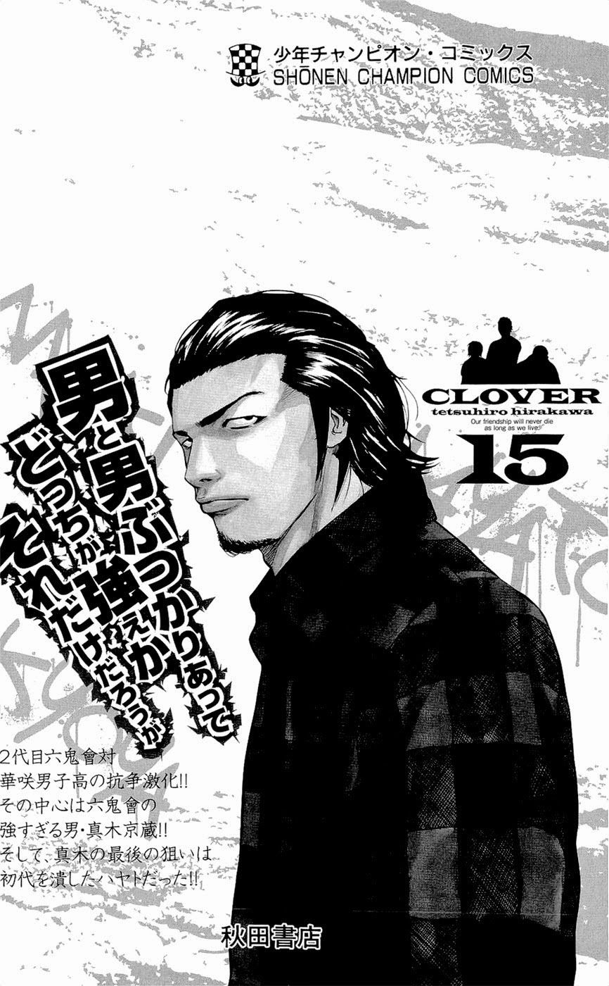 Clover Chapter 133 - 28