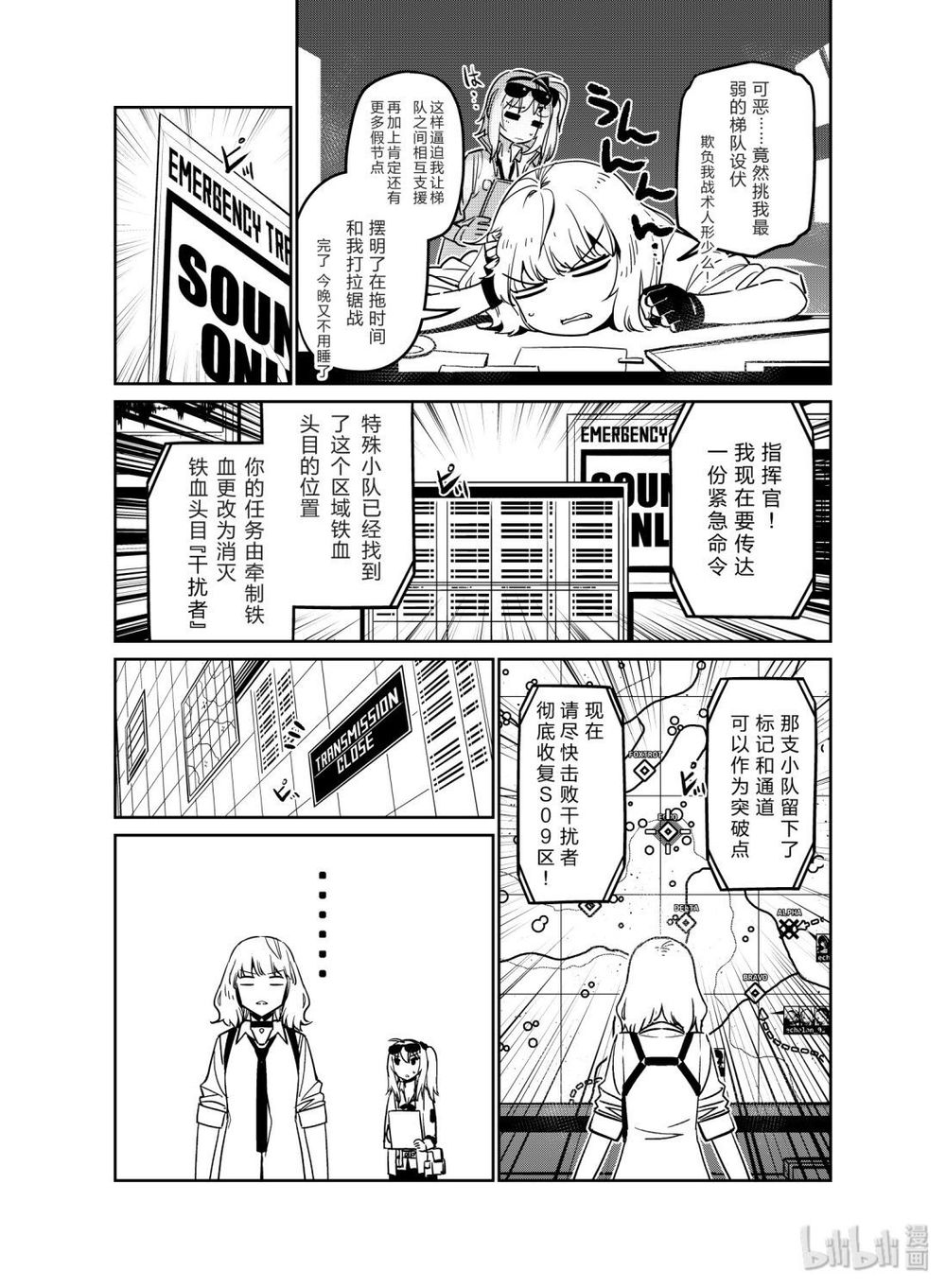 Girls' Frontline Chapter 10 - 13