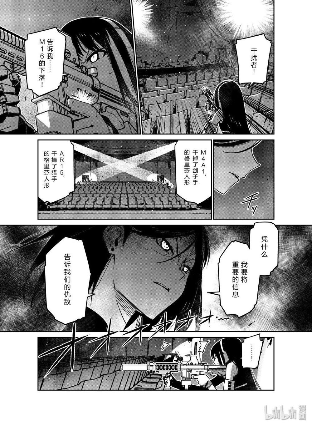 Girls' Frontline Chapter 10 - 21