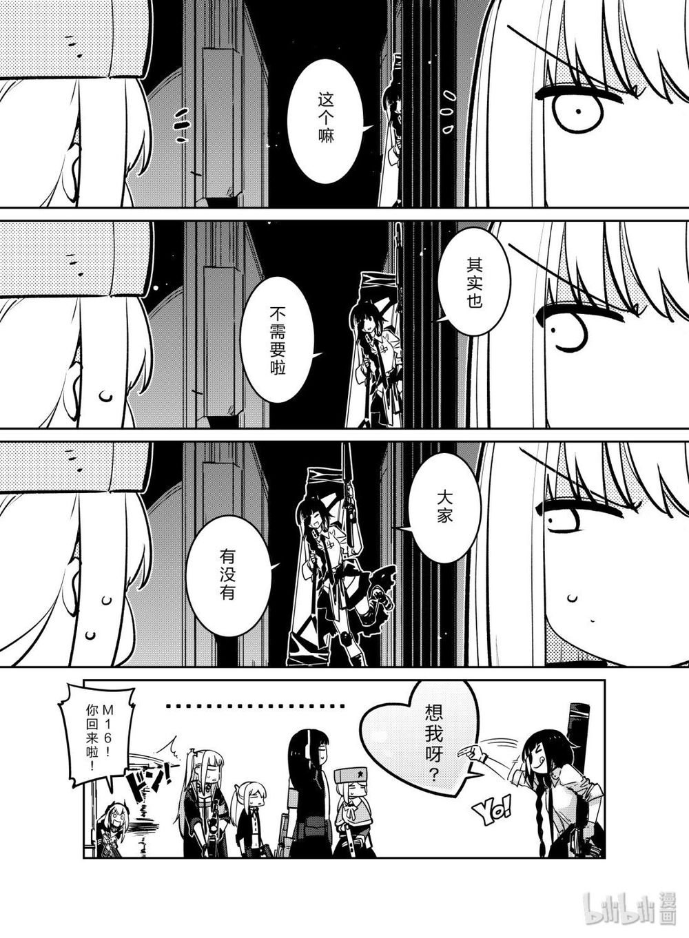 Girls' Frontline Chapter 10 - 34