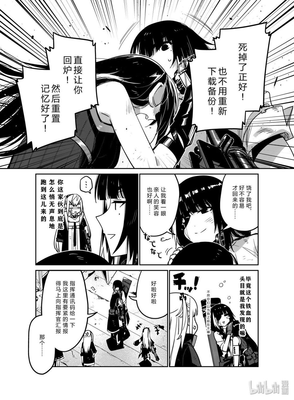 Girls' Frontline Chapter 10 - 36