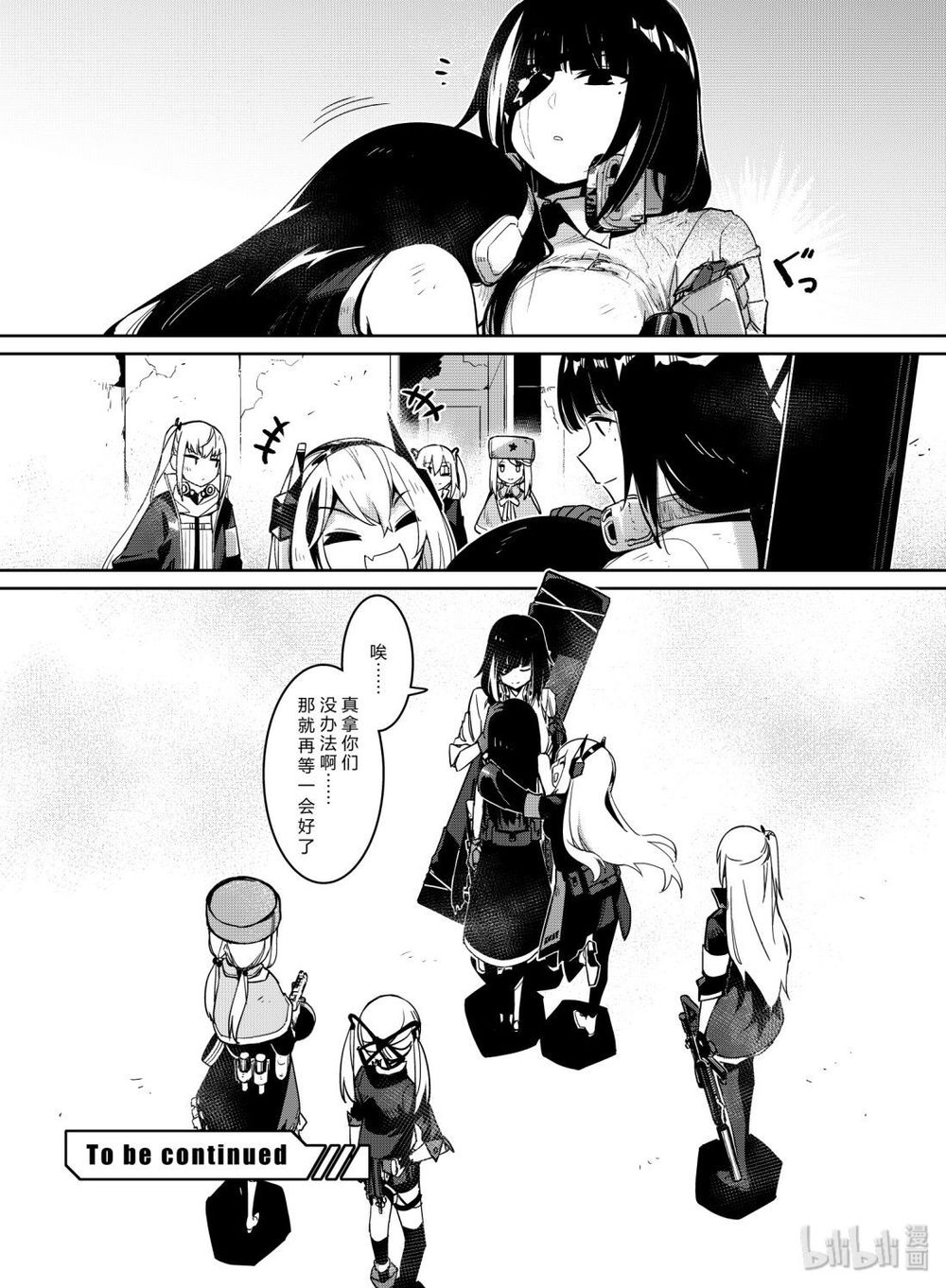 Girls' Frontline Chapter 10 - 37