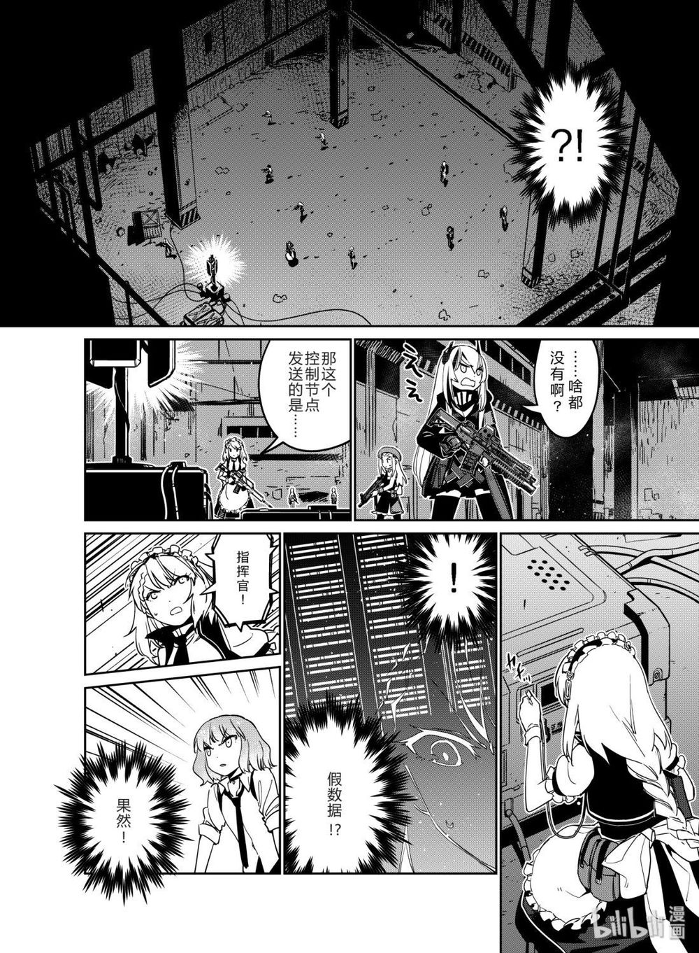 Girls' Frontline Chapter 10 - 8