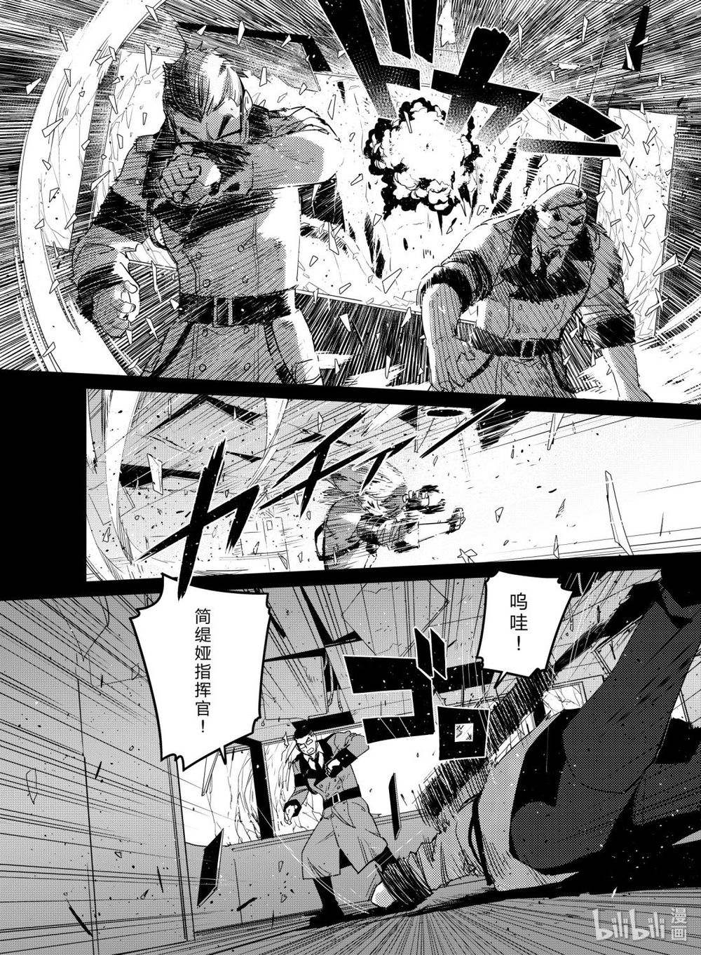 Girls' Frontline Chapter 11 - 30