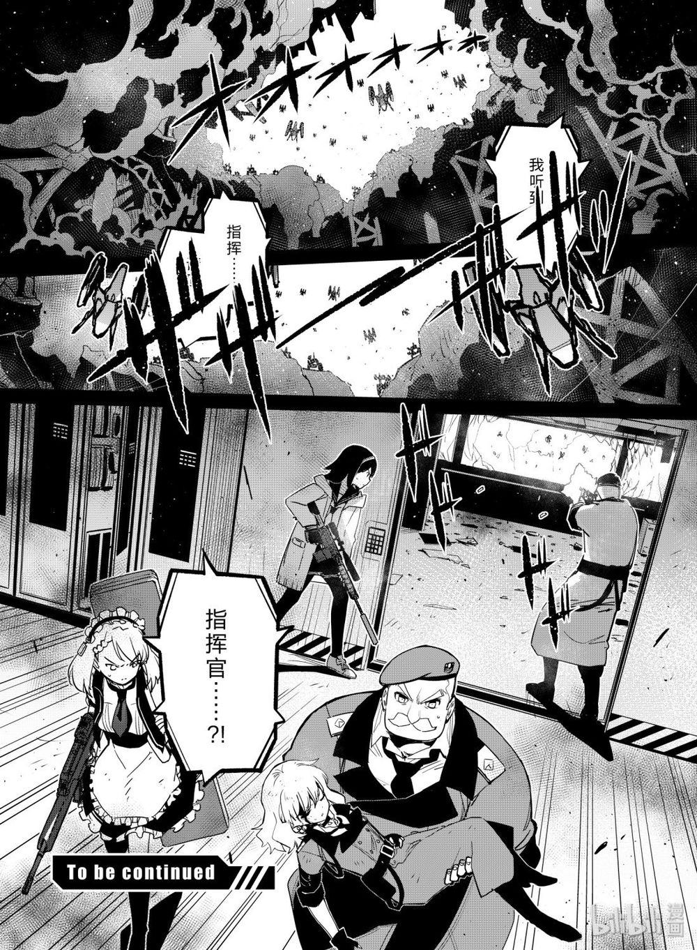 Girls' Frontline Chapter 11 - 32