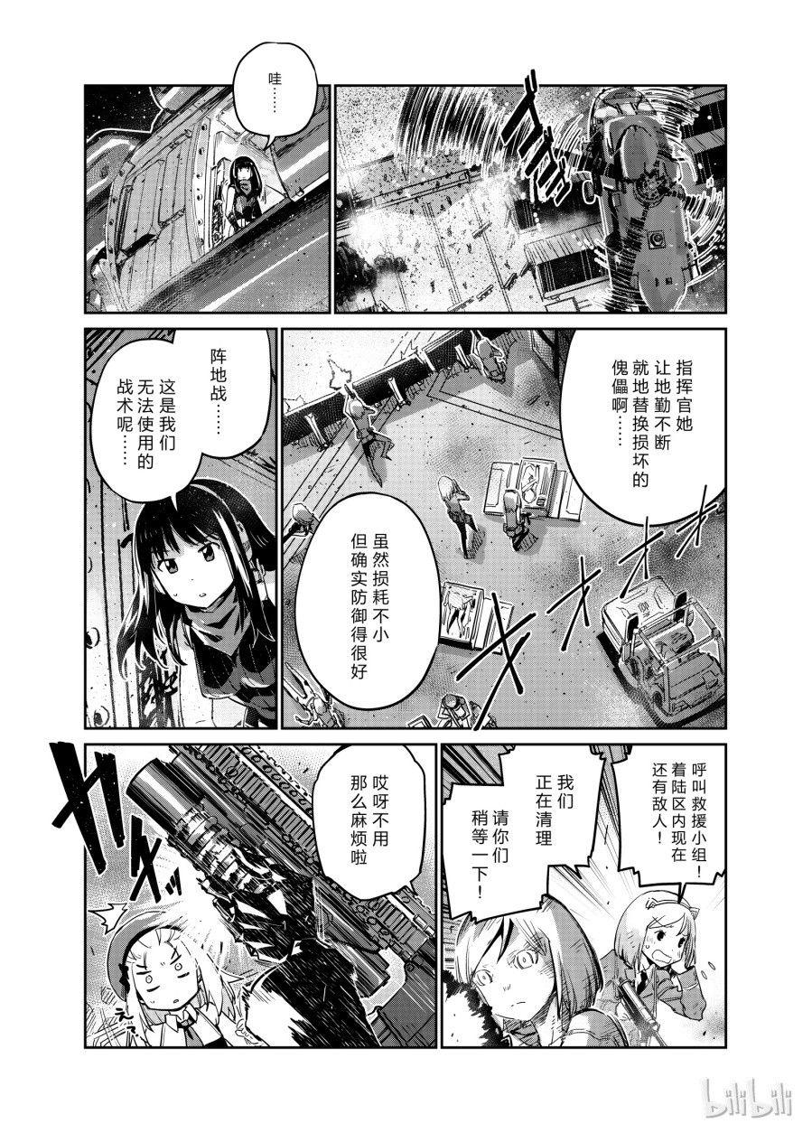 Girls' Frontline Chapter 5 - 11