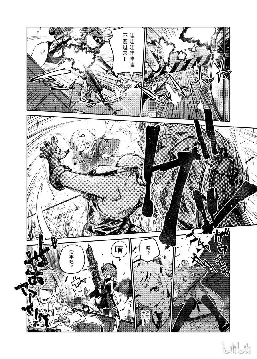 Girls' Frontline Chapter 5 - 14