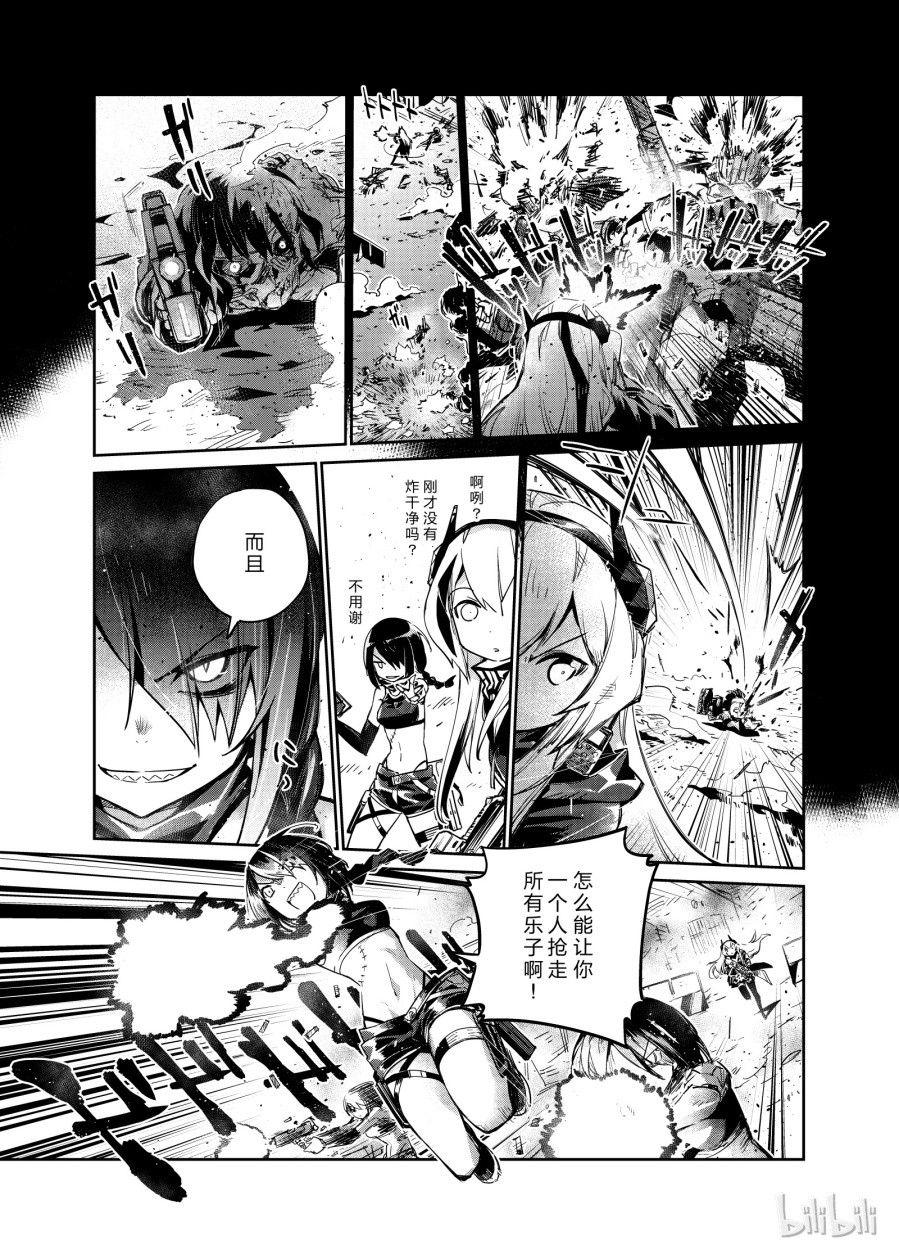 Girls' Frontline Chapter 5 - 19