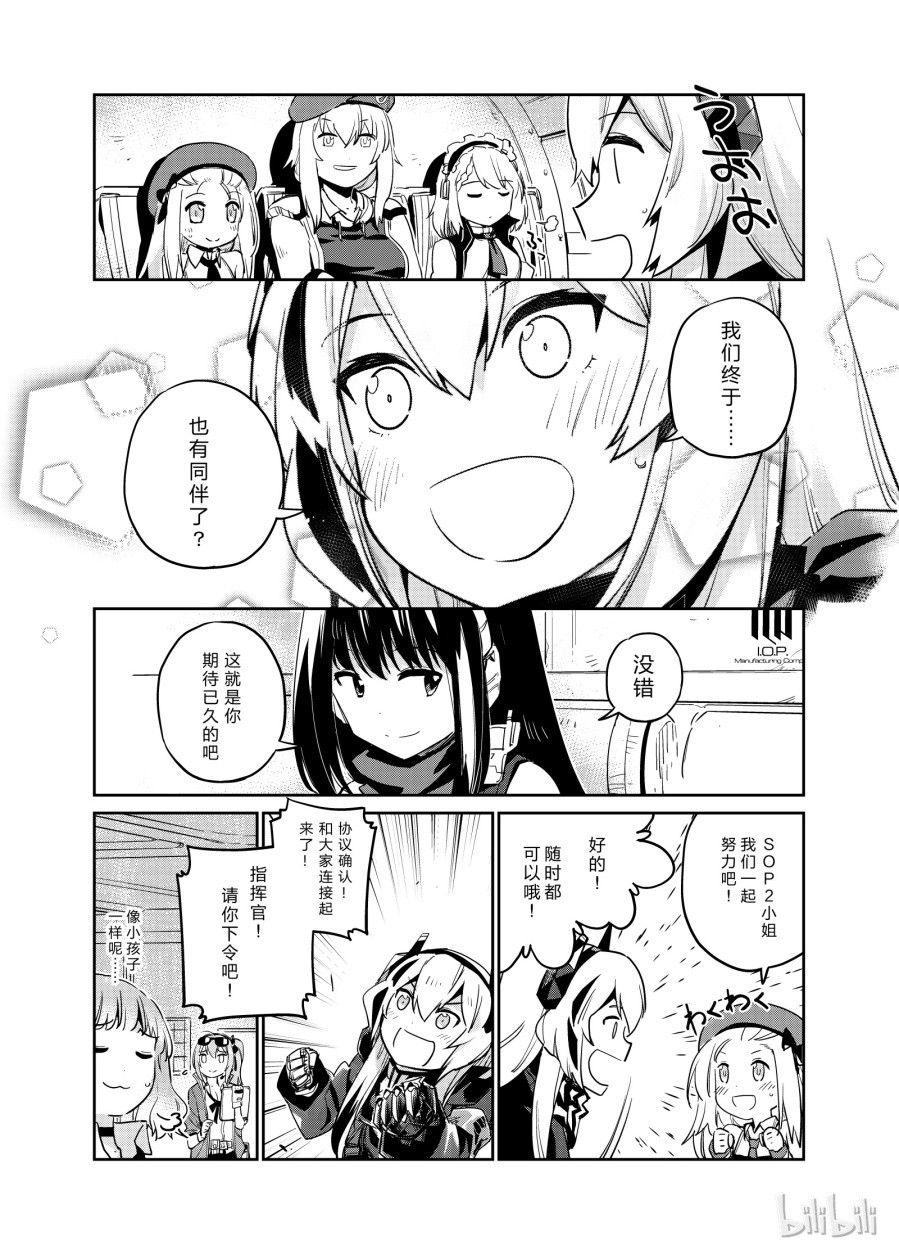 Girls' Frontline Chapter 5 - 9