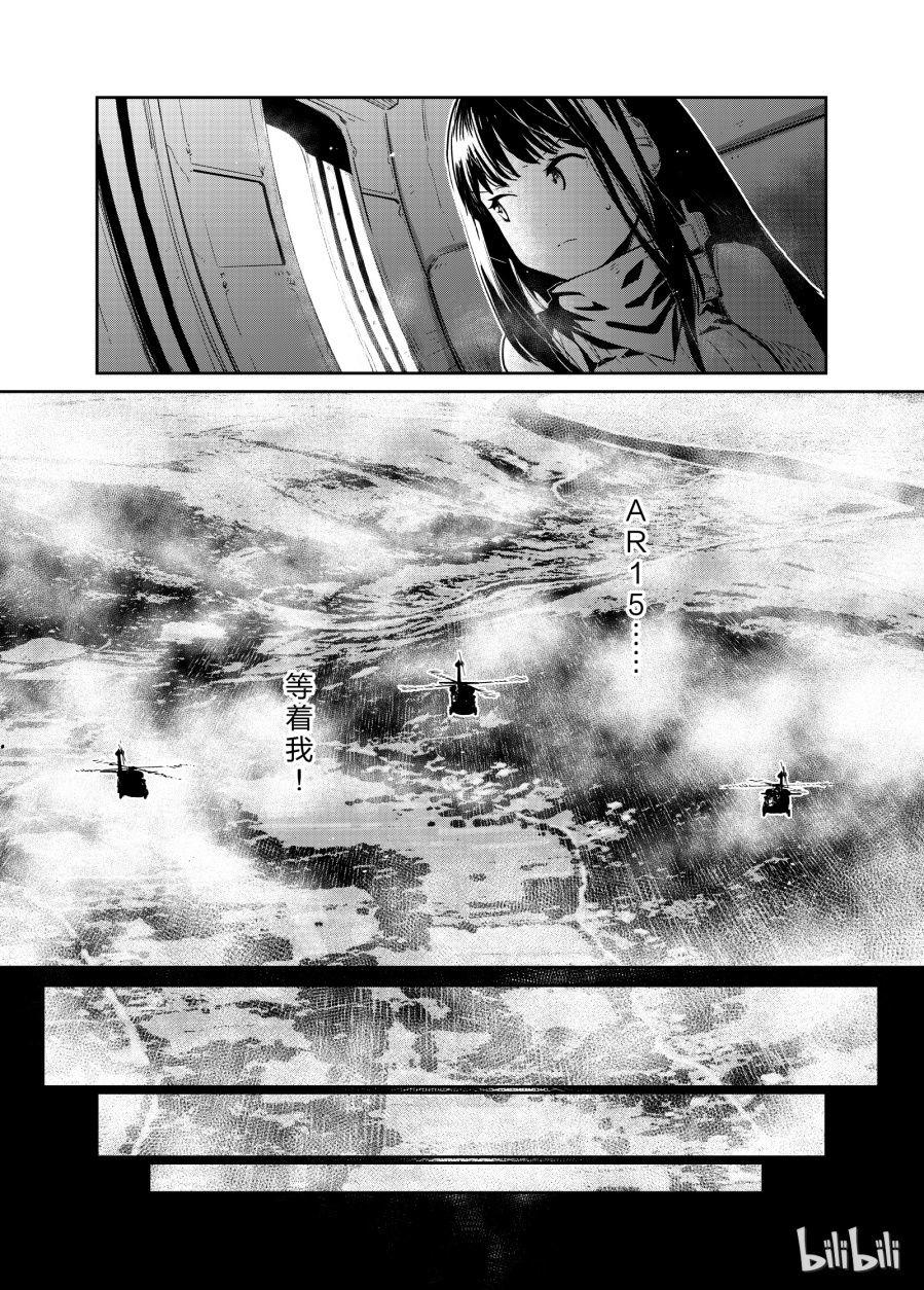 Girls' Frontline Chapter 6 - 13