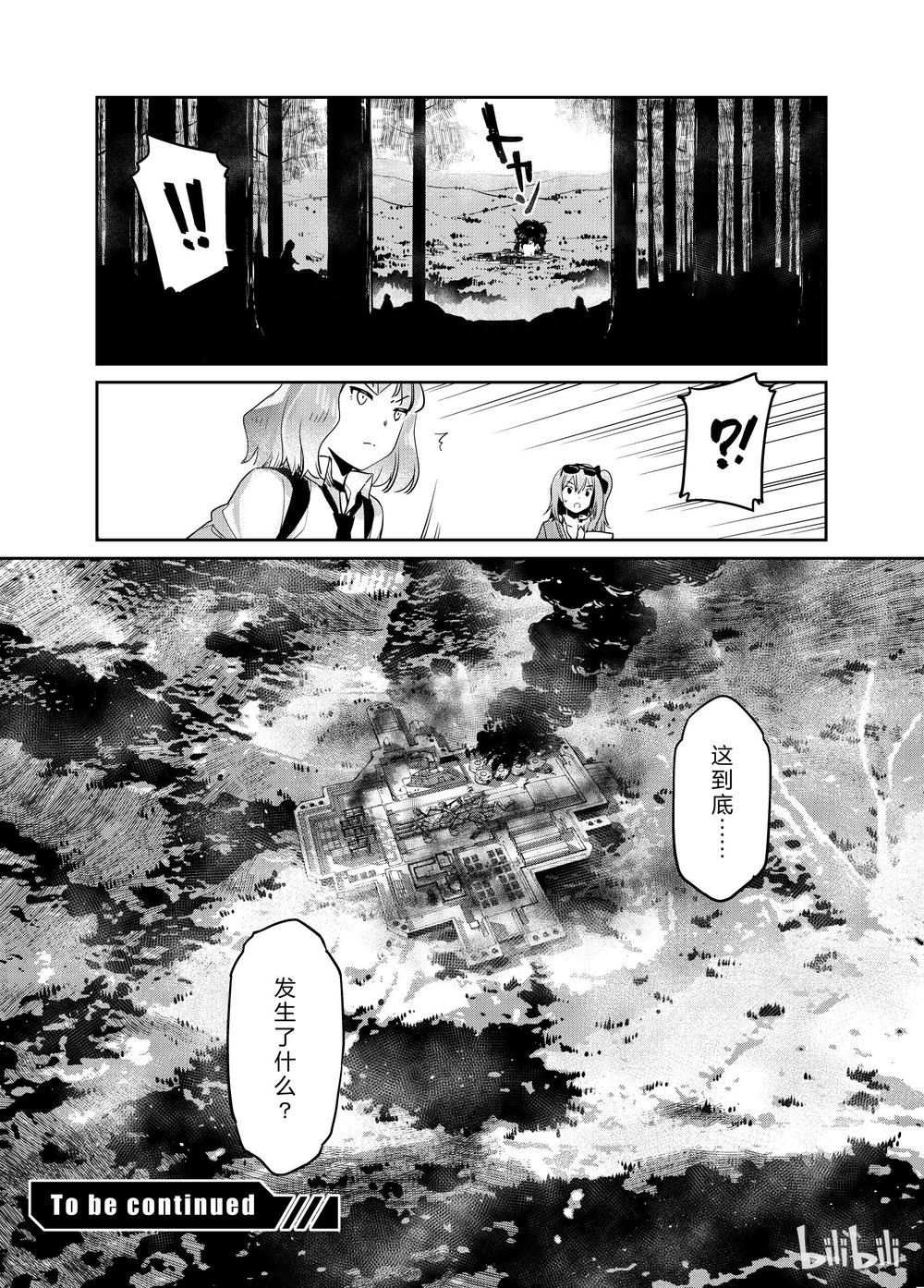 Girls' Frontline Chapter 6 - 32