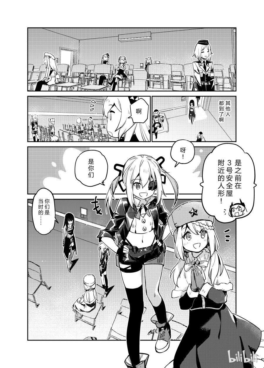 Girls' Frontline Chapter 6 - 6