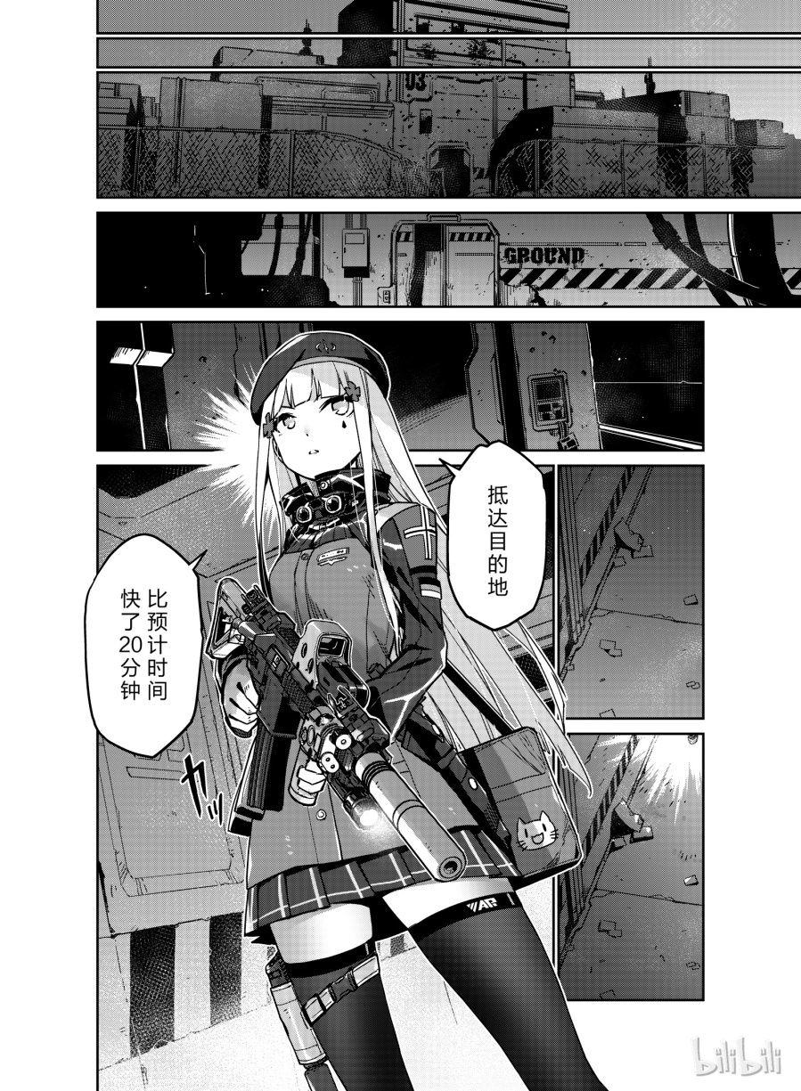 Girls' Frontline Chapter 8 - 16